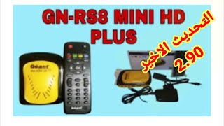 التحديث الاخير 290 لديمو جيون rs8 Mini HD plus [upl. by Pavel972]