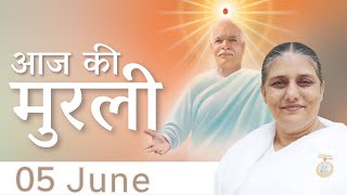 5 Jun 2023 आज की मुरली  Aaj Ki Murli  Todays Murli in Hindi 562023  BK Usha Madhuban [upl. by Amik]