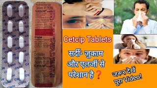 Cetcip Tablets Uses in hindi सर्दी जुकाम एलर्जी पित्ती और परागज ज्वर की बेहतरीन दवाई💊 [upl. by Anawait]