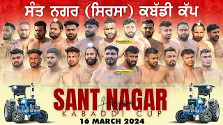 🔴 Live Sant Nagar Sirsa Kabaddi Cup 16 March 2024 [upl. by Doersten]