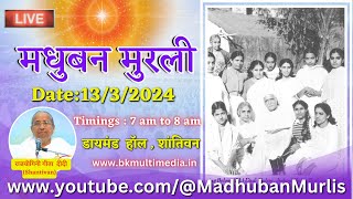 मधुबन मुरली LIVE  1332024 Wednesday 700 am to 800 am IST [upl. by Adehsor]