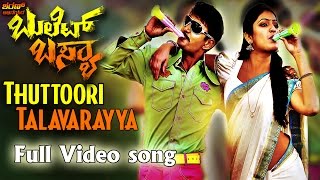 Bullet Basya  Thuttoori Talavarayya Full Video  Sharan Haripriya  Arjun Janya [upl. by Aible]