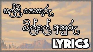 Salli Pokuru  සල්ලි පොකුරු මිල්ලේ අහුරු  Lyrics  Jaya Sri [upl. by Aiuqal413]