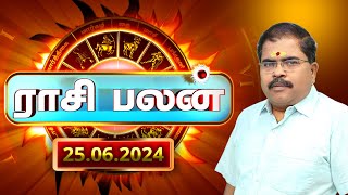 Today Rasi Palan 25062024  இன்றைய ராசி பலன்  Daily Horoscope in Tamil  முருகுபாலமுருகன் GEM TV [upl. by Goldi]