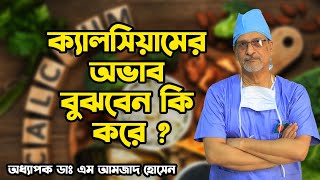 অন্ডকোষের রোগ ও চিকিৎসা  সুস্থ থাকুন প্রতিদিন  4 September 2021  Channel 24 [upl. by Oicneconi]