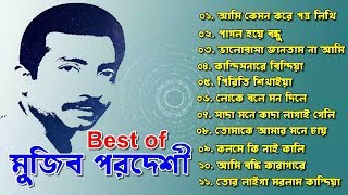 ✅ মুজিব পরদেশী র ১১ টি সেরা গান  Best of Mujib Pordeshi Bangla Songs  One Entertainment Limited [upl. by Evol301]