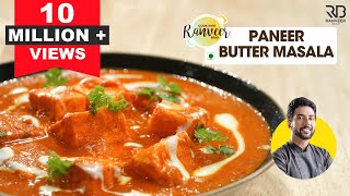 होटल जैसा पनीर बटर मसाला  Restaurant style Paneer Butter Masala  Chef Ranveer Brar [upl. by Lavelle687]