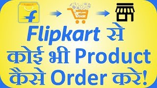 How to order product From Flipkart  online shopping  Flipkart se online shopping kaise Kare [upl. by Allegra840]