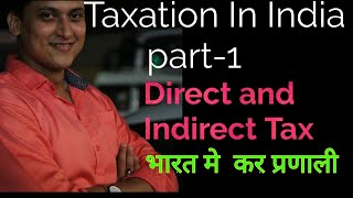 TAXATION in India part1 Direct and indirect Tax  Economics UPSC  UPSC [upl. by Anelhtak]