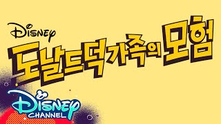 DuckTales Theme Song in Different Languages 🎶 DuckTales  Disney Channel [upl. by Yarled]