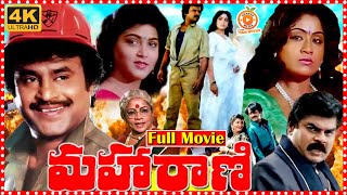 Maharani Full Length Telugu Movie  Rajinikanth  Vijayashanti  Khushbu  Orange 70MM Movies [upl. by Anitsirhc]