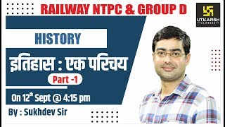 Railway NTPC amp Group D  History  History Introduction  Static GK  By Sukhdev Sir [upl. by Eenoj243]