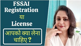 FSSAI License Registration  Food License Online Registration  FoSCoS Registration Process [upl. by Nosro40]