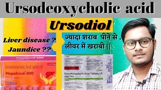 Ursodeoxycholic acid tablets ip 300mg  Udiliv 300 tablet uses in hindi  Hepakind 300 hindi [upl. by Marci]