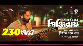 Jisan Khan Shuvo  Tor Moner Pinjiray  তোর মনের পিঞ্জিরায়  Bengali Song  2018 [upl. by Gregson]