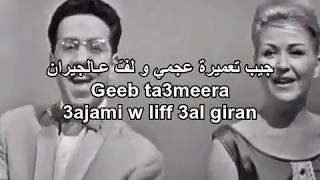 Egyptian ArabicFrenchSpanish Bob Azzam  Ya Mustafa with Lyrics  يا مصطفى، بوب عزّام [upl. by Abbe539]