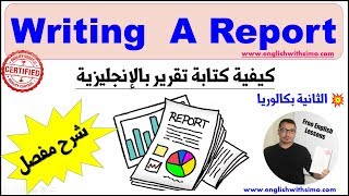 How Write A Report كيف تكتب تقرير الثانية باكالوريا [upl. by Oby]