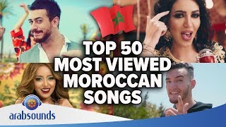 🇲🇦 Top 50 most viewed Moroccan songs on YouTube of all time  اغاني مغربية [upl. by Eylhsa]