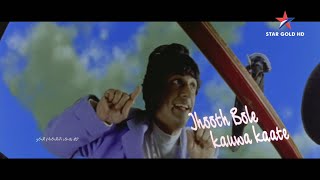 Jhooth Bole Kauwa Kaate Title Encoded 1080p [upl. by Bryce40]