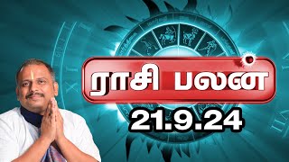 இன்றைய ராசிபலன் 21924  Horoscope  Today Rasi Palan  சனிக்கிழமை  September21  Rasi Palan [upl. by Kariv912]