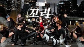 KPOP IN PUBLIC SUNMI 선미  TAIL 꼬리 dance cover by 155cm Australia [upl. by Slin]