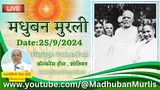 मधुबन मुरली LIVE  2592024 Wednesday 700 am to 800 am IST [upl. by Nahgeem]