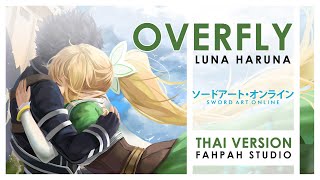 Thai Version Overfly  Luna Haruna 【Sword Art Online ED2】┃ FAHPAH ⚡ [upl. by Telford342]