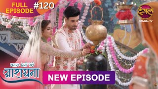 Safal Hogi Teri Aradhana  New Full Episode 120  1 March 2025  NewEpisode  Dangal TV [upl. by Tibold]