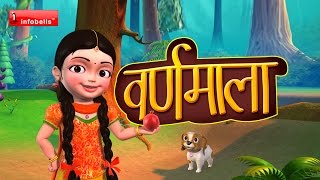 Varnamala Geet Hindi Alphabet Song [upl. by Abisia]