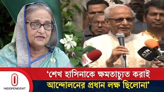 রাজনৈতিক অঙ্গনকে পরিচ্ছন্ন করতে হবে বদিউল আলম  Badiul Alam  Independent TV [upl. by Holna]