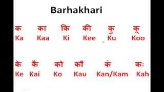 How to WriteSpeakRead Hindi Barakhadi  Ka Kaa Ki Kee  12 Sounds [upl. by Aiceila]