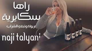 Naji Talyani  Raha Skayriya Cover Cheb Hindi  رها سكيرية [upl. by Atsirak]