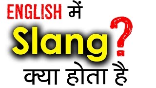 Slang क्या होता है Learn Meaning of Slang in Hindi  Should We Use English Slangs in conversation [upl. by Hallie722]