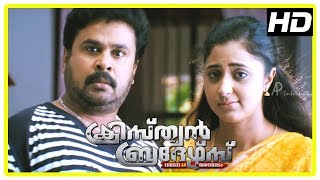 Christain Brothers Movie Scenes  Dileep seeks Suresh Gopis help to marry Kavya  Kaniha [upl. by Ynelram]