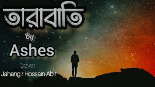 Ashes  তারাবাতি  Tarabati  Unreleased [upl. by Liahkim]