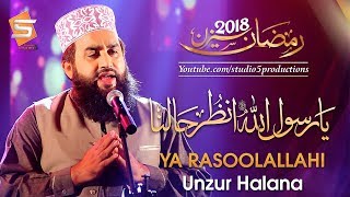 Khalid Hasnain Khalid Naat  Ya Rasool Allahi Unzur Halana  Studio5  Official Video [upl. by Grogan827]