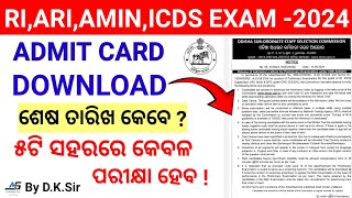 OSSSC RI ARI AMIN ICDS SFS EXAM 2024ADMIT CARD OUT HOW TO DOWNLOAD ADMIT CARD Details Analysis [upl. by Lonna]