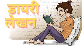 Diary lekhan  Class  11  Abhivyakti aur Maadhyam  Hindi Classes By Dr Asha [upl. by Drawd]