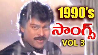 Telugu Super Hits Of 1990s  Video Songs Jukebox [upl. by Gillead726]