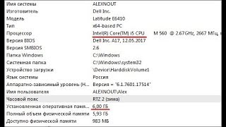 Как узнать характеристики ноутбука [upl. by Vange]