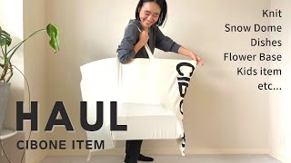 【購入品紹介】スタイリスト金子綾がCIBONEで沢山買い物したのでアイテムを紹介します【HAUL】 [upl. by Siloa]