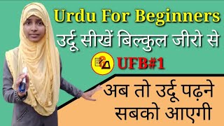 Urdu For BeginnersLearn Urdu Through HindiThe Urdu AlphabetUrdu Lesson 1By Muskan MaamPart 1 [upl. by Anahsal]