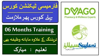 Saylani Welfare Pharmacy Technician Course [upl. by Anowahs]