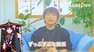 【原神】1周年記念インタビュー 柿原徹也（スカラマシュ 役） [upl. by Holloway442]