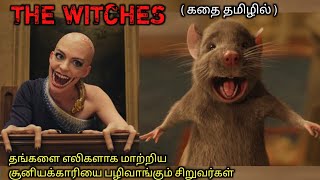 சூனியக்காரிக்கே சூனியம் வைக்கும் எலி குட்டிகள்TVOTamil Voice OverTamil Dubbed Movies Tamil Movie [upl. by Kcin157]