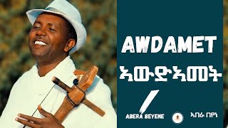 Abera Beyene Awdamet  ዓመት ንዓመት  Eritrean Music [upl. by Hcurab]