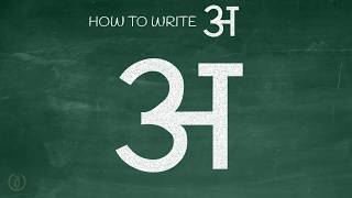 How to write Hindi Vowel quotअquot A  Learn Hindi Alphabets [upl. by Eenwahs450]