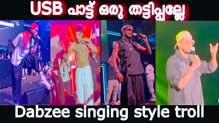 ഇതൊരു തട്ടിപ്പല്ലേ 🫠 Dabzee stage performance troll video [upl. by Caia166]