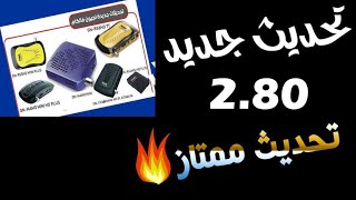 تجربة تحديث 280 لجهاز Rs8 Mini HD Plus والأشباه ومعرفة المميزات 😍🔥 [upl. by Ener]