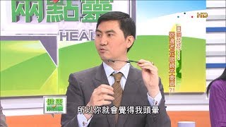 老花眼可逆轉！專家教你護眼妙方這樣做 健康兩點靈完整版 [upl. by Mailand]